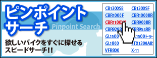 �D�y�̒��Ão�C�N�I
