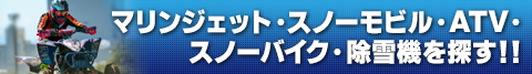 �}�����W�F�b�g�E�X�m�[���r���EATV�E����@��T���I�I